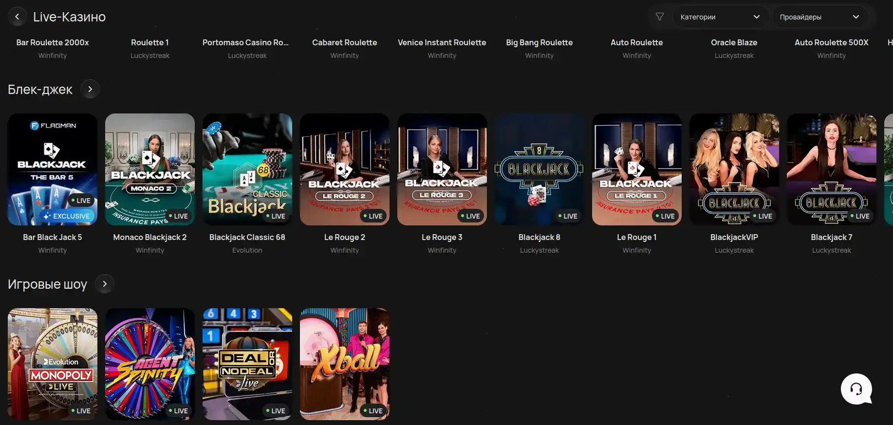 Бонусы и фриспины Rox casino
